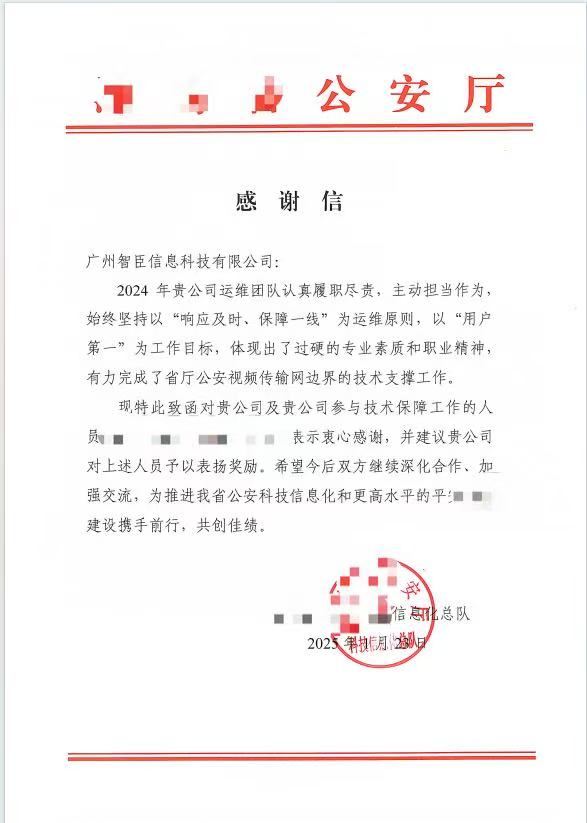 感谢信.jpg